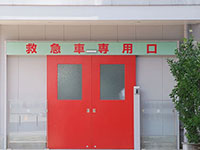 ”救急受診”